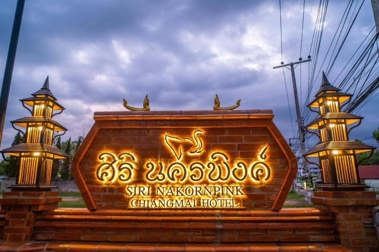 Siri Nakornpink Chiang Mai Hotel Sha Plus 外观 照片